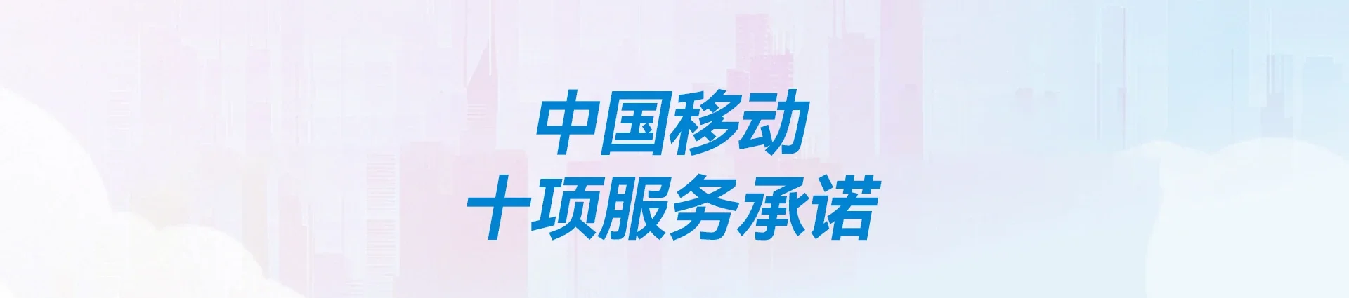 永吉县移动宽带