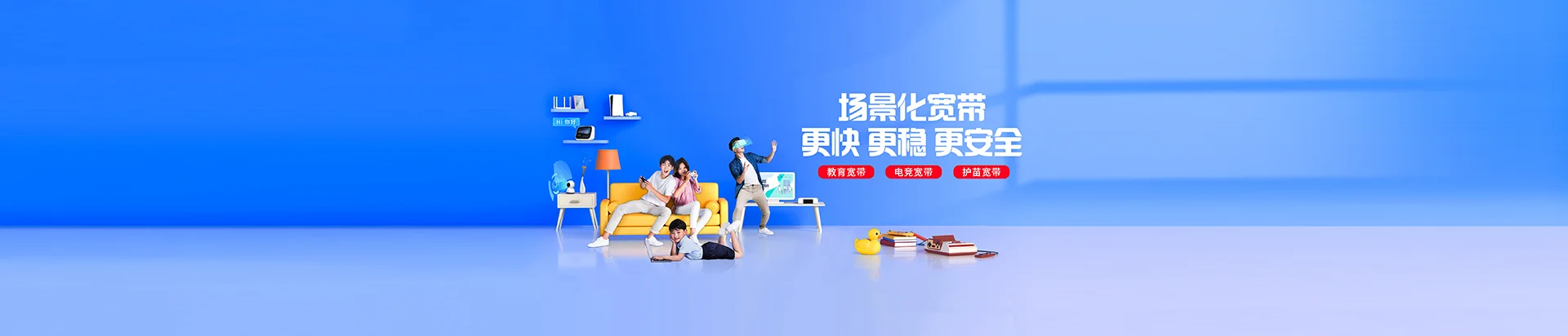 永吉县移动宽带